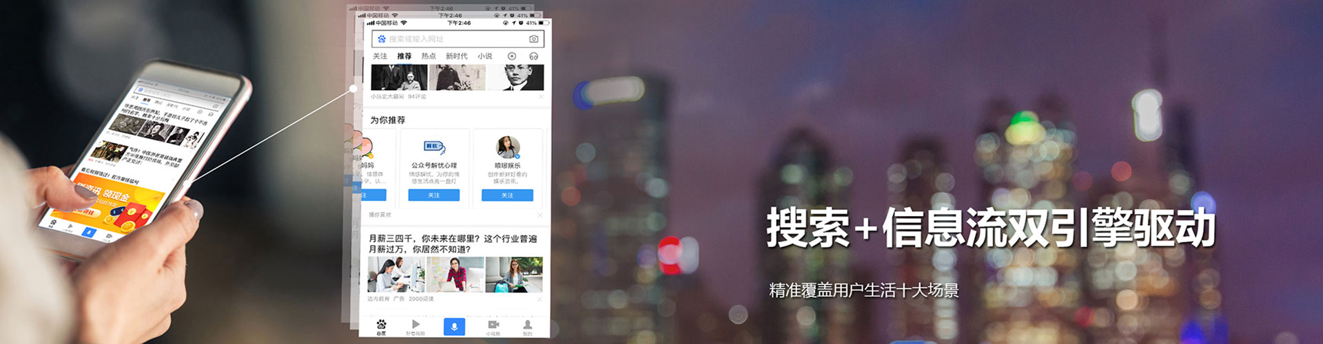 香洲信息流平台